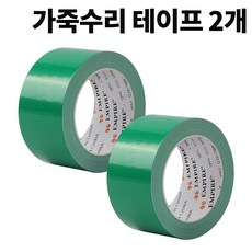 가죽수리 테이프 시트지 아트 인테리어마감 가죽스티커, 2개