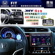 JHY S19 適用於 HONDA FIT 2015 專用 10吋 安卓導航環景一體機 8核心 8+256G, 1個