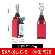 컨베이어 비상정지 스위치 풀로프 방폭 SN4170-SL-C-R, SKY-XL-C-S 수동복귀 2.5~3kg, 1개