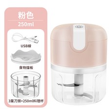 HAPPY COOK 電動無線料理機, C.250ML-3葉刀頭(大)粉色