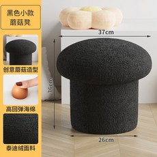 고급 캐시미어 소파 스툴 도넛 코너 패브릭소파 화분스툴 수납스툴 직사각형 3인용쇼파, 버섯 걸상 블랙 높이36cm
