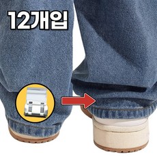 오딘트 바지 끌림 방지 클립 기장 조절 고정핀, 12개