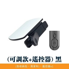 手機倒影鏡 可調式拍攝夾 附遙控器 黑色款 創造天空之鏡效果, 1個, 可調款 黑色 + 遙控器, 黑色