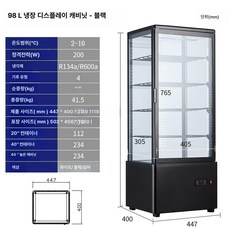 냉장보관 케이스 투명 유리 케이크 전시대 음료 보존 전시, 98L, 98L 하이펑링 디포거