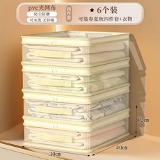 四件套收納袋家用牀單被罩特厚整理袋衣櫃棉被衣物防黴防塵儲物包, 1個, 四件套【透明網格款】丨一目瞭然丨拿取不翻,無拉鍊小開口6個丨牀單被套整齊收納
