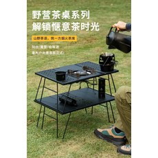 CK-2G CK-3G 戶外桌 雙層茶几 桌面模組DIY拓展 折疊桌, 如圖所示, 1個