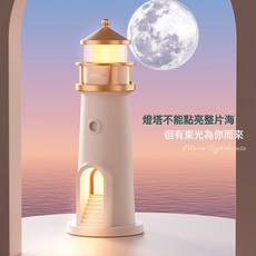 DIU 月光燈塔投影檯燈 兒童生日禮物藍牙音響人體感應氛圍小夜燈擺件, 1個, 遙控款:月光燈塔