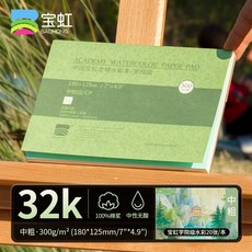20 장 Baohong 300g 수채화 스케치북 100% 면 자연 흰색 대형 14.9x5.1 인치 풍경 용지 블록, [21] 32K 180x125mm CP, 1개
