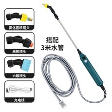 電動噴霧槍 園藝澆花噴灑器, 1個, 3.7V喷雾枪+3米水管（带电量显示1
