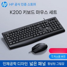 HP/HP KM100 키보드 마우스 세트 유선 무음 및 노트북 데스크탑 컴퓨터 사무실 타이핑, 7 블랙 키보드+마우스, 일반형