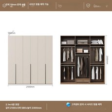 제프노 코너옷장 코너행거 틈새 모서리 코너 작은방, 조립형, 2.1x2.3m 옷장