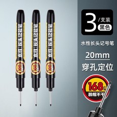 金萬年20mm長頭白色記號筆，加長瓷磚記號筆，打孔畫線水性可擦木工用, 脫帽不幹 黑色書寫 3支【水性可擦】