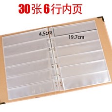 熱銷爆款郵票收藏冊，單格集郵冊，大容量活頁可拆卸設計，郵票糧票收藏冊, 30張6行內頁收藏冊, 1個