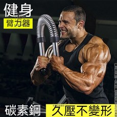 桃園熱賣 臂力棒 臂力器 握力器 握力棒 壓力握力棒 40KG手臂訓練 20KG重量訓練10KG健身器材, 1個, 1kg【兒童使用/成年人嫌輕】,加粗碳鋼/晶玉黑/安全防滑手柄