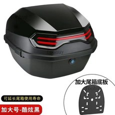 台灣出貨 機車尾箱 機車後備箱 機車收納箱 機車尾箱 電動車後備箱 收納箱 通用愛瑪雅迪臺鈴綠源大號機車尾箱, 黑色【配件+底板】