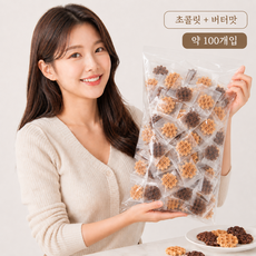 대용량 와플 미니와플 과자 크리스피 미니와플 버터+벨기에 초코 믹스 소포장 개별포장 간식 커피 티타임 회사 탕비실 학교 간식 여행 캠핑 간식 버터쿠키, 1개, 400g