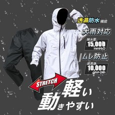 DART-Ei 騎行雨衣 透氣防水 耐水壓15000mmH2O 輕便彈性