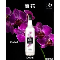 豐璽食品 1883 法國果露糖漿 蘭花風味 1L, 1個, 蘭花