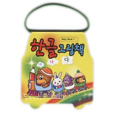 한글 그림책, 아기별