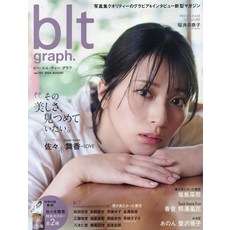 blt graph. (vol.105) 사진집 퀄리티의 그라비아 & 인터뷰 신형 마가 (B.L.T.MOOK)