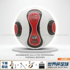 2026年世界杯足球 4號初中生比賽標準5號足球, 1個, 2006世界盃紅色,5號球