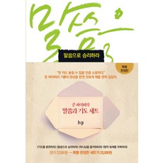 존 파이퍼의 말씀과 기도 세트, IVP