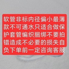 優選 水平管透明塑料管魚缸加氧水管工地軟管養殖大棚 副廠產品, 1個, 內徑12mm*45米薄0.8左右