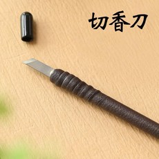 切香刀+切香板 香道工具, 細刃長柄切香刀