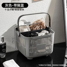 塑料浴室洗澡籃 洗漱用品置物籃 浴筐 方形收納筐 洗浴籃, 灰色,無內衣收納籃