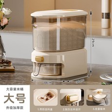 家用按壓式透明米桶 5.0公斤 大容量升級款 防蟲防潮密封收納米箱, 透明, 1個