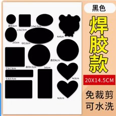 羽絨服補丁貼 自粘無痕裝飾貼 衣服破損修補貼, 黑色幾何款二代升級焊膠, 1個