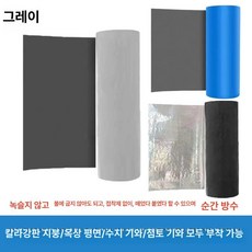 방수시트 덮개 외벽 주택 접착식 포장 지붕방수포 부직포, 너비 50cm 길이 30m 물 새지 않음, 1L, 진그레이 내구성 방수 방한 방염