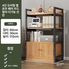 식물파티션 Y님 장식, 옐로우페어우드 4단 60 포함
