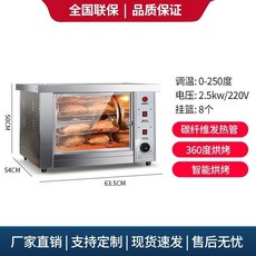 烤紅薯機 碳纖維發熱管 360度烘烤 0-250度溫控, 電熱款單層, 電熱款單層