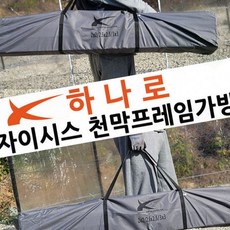천막 수납 가방 프레임 지붕 벽면 캠핑 타프 폴대 보관, GGO 천막가방2X2 3X3용