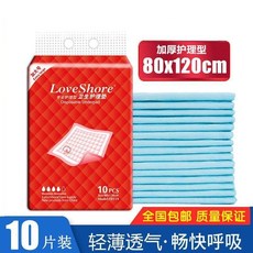 嘉添嘉福 成人護理墊 60x90cm 加厚款40片, 80x120cm 加厚款10片, 80x120cm, 10片