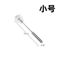 316不銹鋼打蛋器 手動家用烘焙攪拌棒 打發奶油打雞蛋器 家用雞蛋攪拌棒 烘焙用具手持奶油打發, 【常規薄款】小號打蛋器, 1個