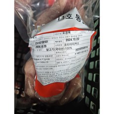 국내산 냉동 11호 육계 (통닭), 1개, 1kg