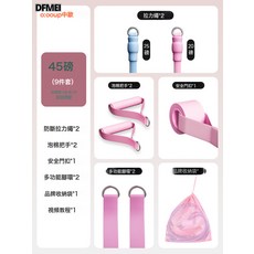 QRU 拉力繩家用健身瑜伽彈力帶女開肩練背練腿彈力繩掛門下拉訓練神器, 【新手款】升級防斷45磅/9件套