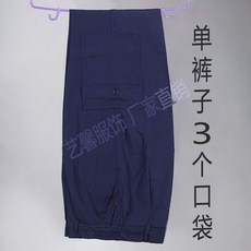 男夏季長袖工裝工作服, 1個, 夏季薄款 深藍褲子 3個口袋,185/XXXL