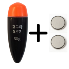 고구마 0.5호 전자찌 구멍찌 바다 민물 겸용 LED 낚시찌 + 배터리, 1세트, 고구마찌0.5호+배터리2개