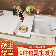 浴缸蓋板 浴缸保溫蓋 浴池折疊蓋板 防塵蓋 浴室衛生間置物架通用型