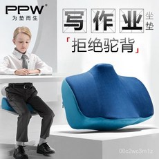 PPW兒童矯正坐墊，小學生增高墊，駝背糾正坐姿墊，學習寫字鋼琴座椅墊子, 學霸藍-【升級款】,端正坐姿/拒絕駝背