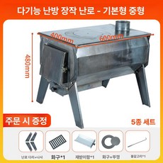 캠핑용화목난로 이중연소화로대 접이식 야외 원목 스토브 캠핑화로 난로 숯불캠핑화로, 중형, 기본 색상