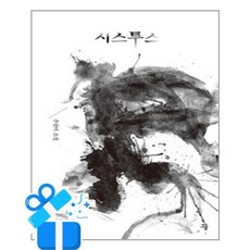 [그늘] 시스투스 /마스크제공, 주선미