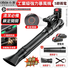 Ogula 小倉 工業級強力暴風機 六段調速, 1個