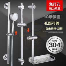 台灣出貨 花灑支架 不銹鋼支架 免打孔花灑支架 可調節 固定桿陞 淋浴花灑升降桿 淋浴花灑升降桿 花灑固定座 花灑支, 拉絲色不銹鋼陞降桿(ABS塑料滑套),免打孔/打孔兩用