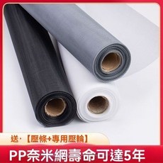 納米隱形窗紗網 自裝傢用防蚊防蟲防塵紗網 加密加厚鋁閤金高透紗窗 多規格耐用防蚊紗網 PP材質紗網, 綠色納米紗網【無配件】,0.6米寬x3米長