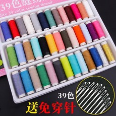 50色縫紉線手縫線家用針線套裝，黑白色線縫補衣服線家用小線卷，多色可選，手工縫紉必備, ★☆39色縫紉線（送免穿針）★☆, 1個