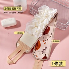 DIU 搓澡巾男女通用雙面帶浴花強力搓泥神器搓後背拉條沐浴長條洗澡巾, 1個, 1個裝, 浴花拉背咖色【1條】一面搓澡一面浴花:如圖